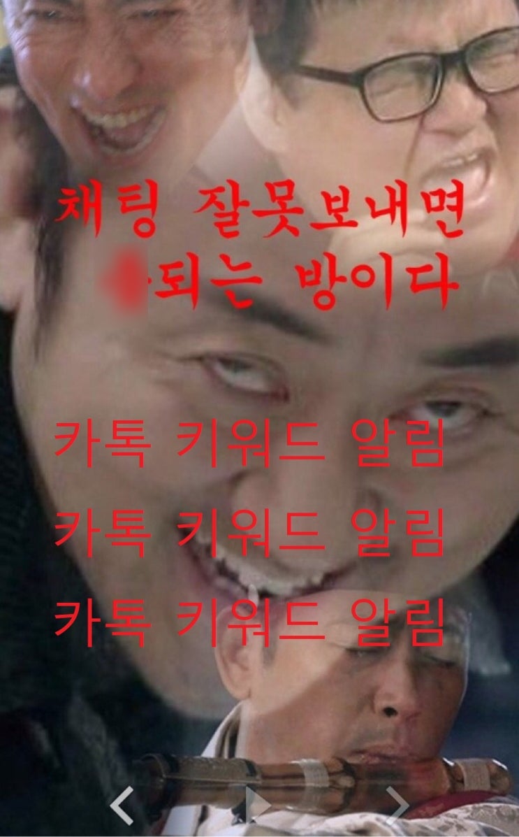  카톡 키워드 알림