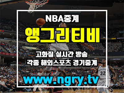  NBA중계 멤피스 VS 새크라멘토 경기 알아보자!
