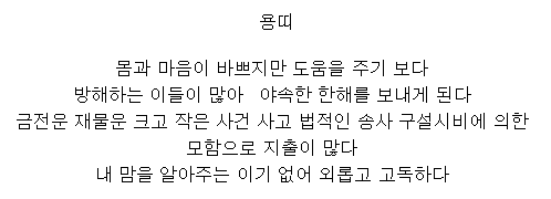  2019년 용띠 운세, 용띠 궁합 용한 점집