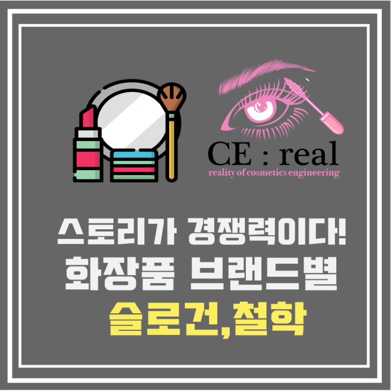 태반화장품으로 유명한 라면테 브랜드 스토리