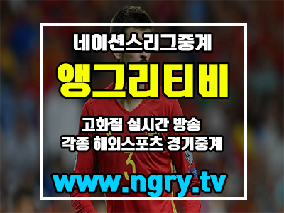  네이션스리그에 대해 알아보자