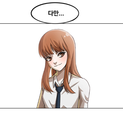 웹툰-랜덤채팅의그녀!]등장인물들 관계, 이태양과 최준우의 과거 : 네이버 블로그