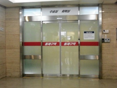  2009, 수술실 앞 풍경