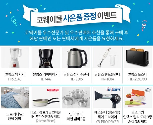 전주 군산 남원 사무실 업소용 공기청정기렌탈,, 코웨이몰에서 하셔야죠~''