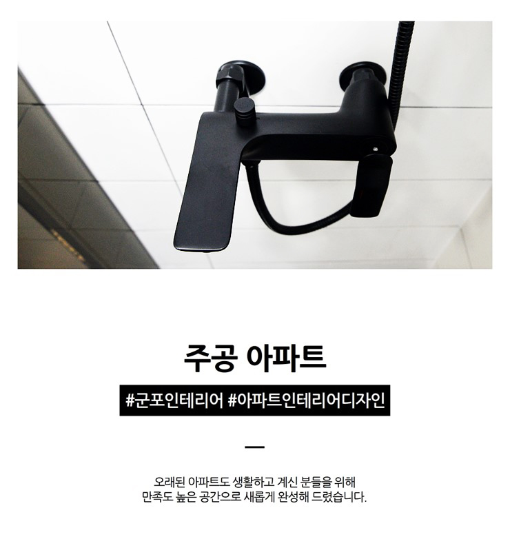 [소호인테리어] 사이트 / 상세페이지 디자인 작업지원 (이지엠) 