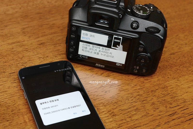 니콘 D3400로 찍고 스마트폰으로 공유하는 방법 : 네이버 블로그 니콘 D3400로 찍고 스마트폰으로 공유하는 방법 : 네이버 블로그