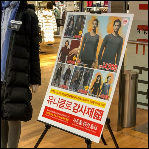  유니클로 감사제 세일 11월 다녀온 후기