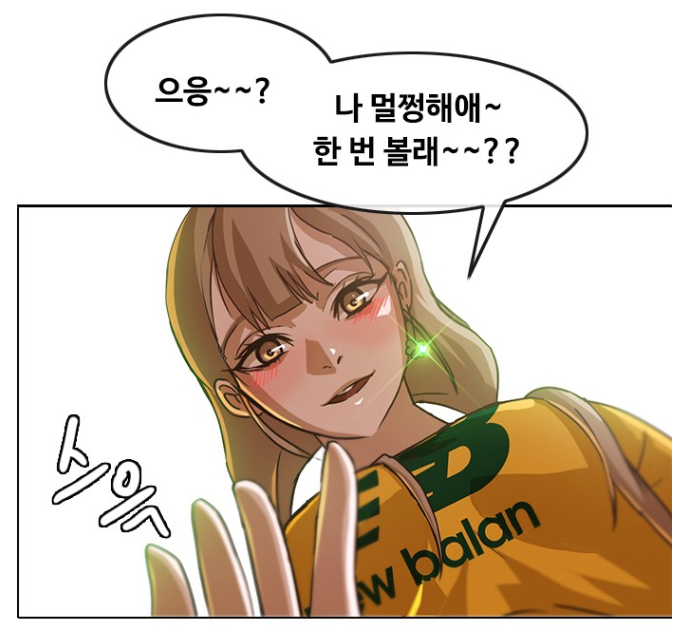 웹툰-랜덤채팅의그녀!]등장인물들 관계, 이태양과 최준우의 과거 : 네이버 블로그