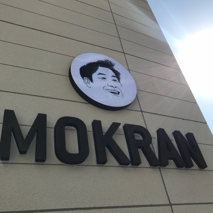  부산맛집::이연복 쉐프의 기장 목란2호점!!
