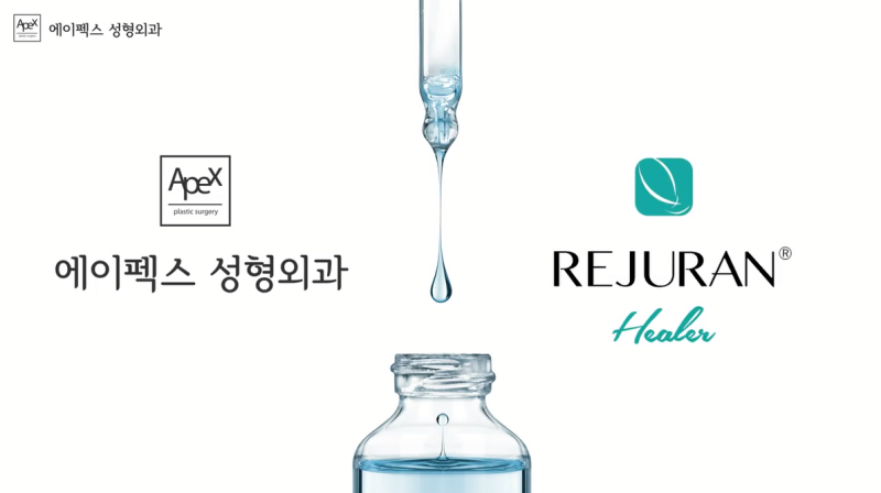 리쥬란 힐러 시술이란?