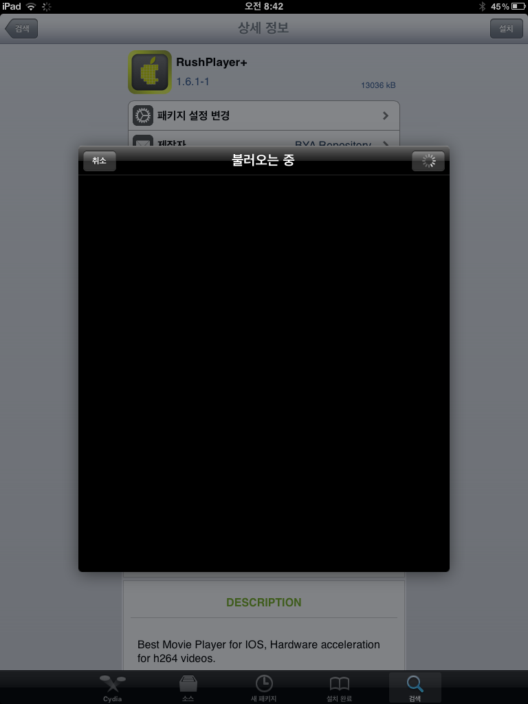 구형 아이패드1 활용기: 탈옥 토렌트 머신 만들기 : 네이버 블로그