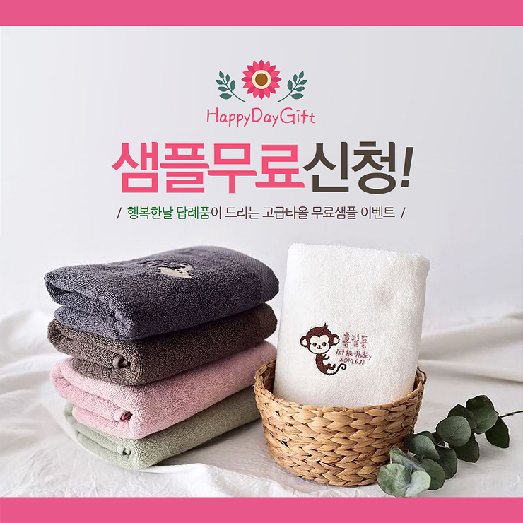  [행복한날] 사이트 / 배너 디자인 작업지원 (이지엠) 