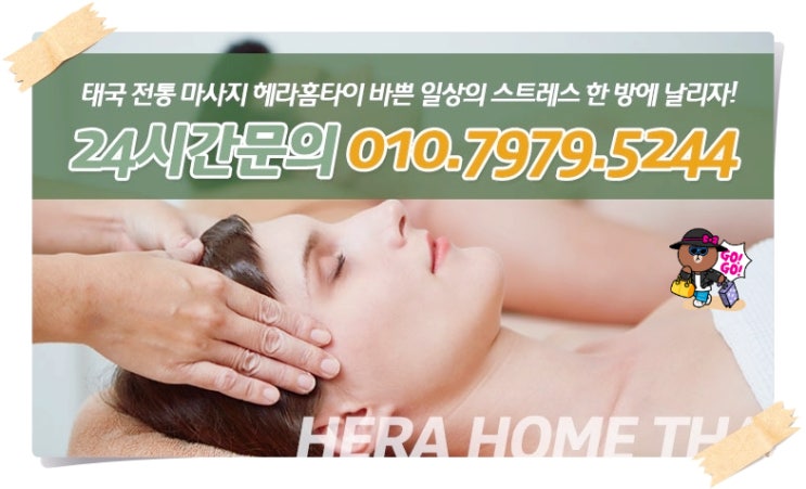 장안동출장타이마사지 빠르고 실력좋네요 장안동출장타이마사지 빠르고 실력좋네요