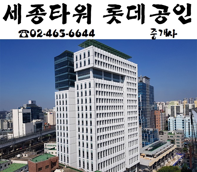  성수동 지식산업센터 - 하우스디세종타워 임대 매물 현황