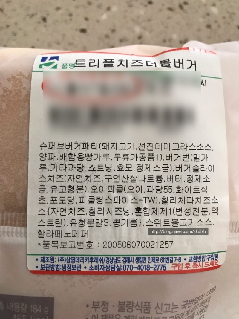 GS편의점햄버거 트리플치즈더블버거 편의점햄버거 추천 : 네이버 블로그