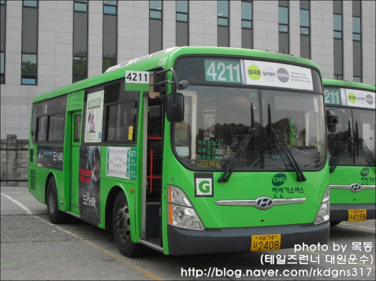  [지선버스] 대흥교통 4211번 (염곡동 ↔ 한양여자대학교)