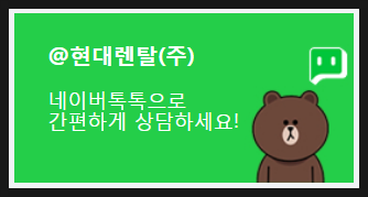  [렌탈] 합리적인 가격! 현대렌탈케어 정수기가격비교에 서비스까지 빵빵!