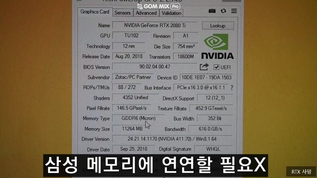 Rtx 사망이슈 2070 2080 2080ti 사망 원인 루머 팩트체크및정리 네이버 블로그