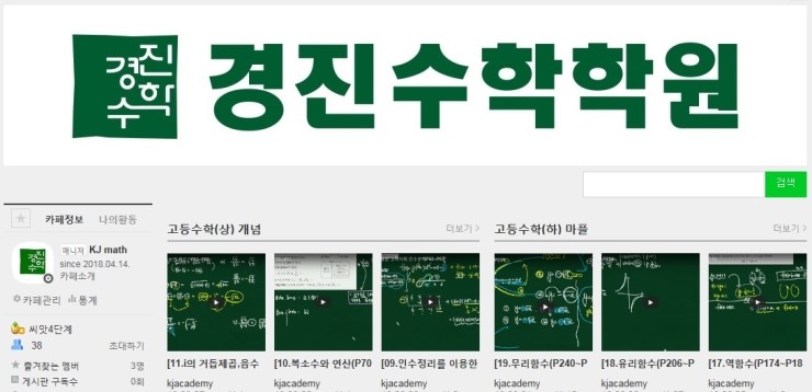 강의 활용으로 수학정복하기 2탄 - [ 미적분2 부분적분법 ]강의 샘플   진월동수학학원 경진수학학원, 과외 ,봉선동수학학원