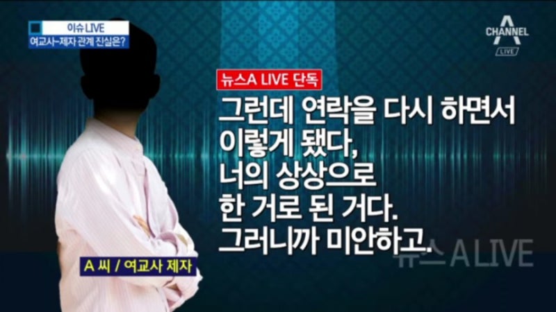 논산 여교사 인터뷰 ~! 보건교사와 관계한 제자와 상반된 주장! 사건 신상 카톡 은폐 의혹 진실은? (영상) : 네이버 블로그 논산 여교사 인터뷰 ~! 보건교사와 관계한 제자와 상반된 주장! 사건 신상 카톡 은폐 의혹 진실은? (영상) : 네이버 블로그