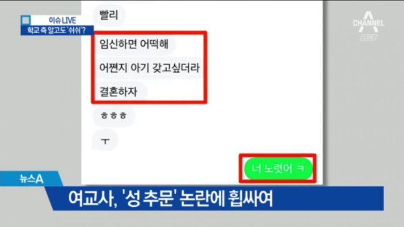 ⛑ 논산 여교사 인터뷰 ~! 보건교사와 관계한 제자와 상반된 주장! 사건 신상 카톡 은폐 의혹 진실은? (영상) : 네이버 블로그 ⛑ 논산 여교사 인터뷰 ~! 보건교사와 관계한 제자와 상반된 주장! 사건 신상 카톡 은폐 의혹 진실은? (영상) : 네이버 블로그