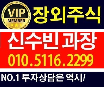  위너지스 아가월드 지니틱스 프로톡스 장외주식