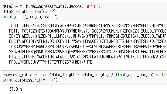 [Python] 문자열 압축하고 해제하기 : 네이버 블로그