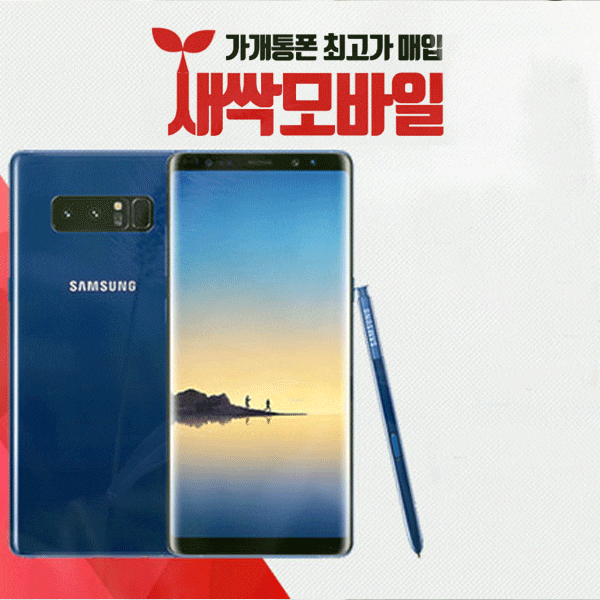  새싹모바일 휴대폰 매입 후기를 남깁니닷,