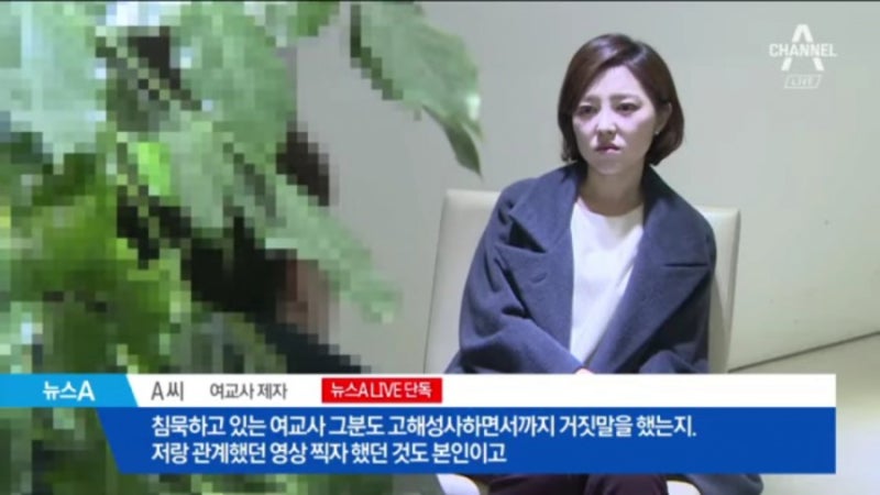 ⛑ 논산 여교사 인터뷰 ~! 보건교사와 관계한 제자와 상반된 주장! 사건 신상 카톡 은폐 의혹 진실은? (영상) : 네이버 블로그 ⛑ 논산 여교사 인터뷰 ~! 보건교사와 관계한 제자와 상반된 주장! 사건 신상 카톡 은폐 의혹 진실은? (영상) : 네이버 블로그