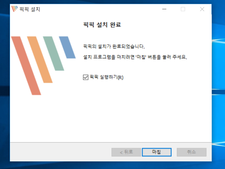  쉽고 편리한 컴퓨터 화면 캡쳐 프로그램, 픽픽(PicPick) 설치 및 사용 후기