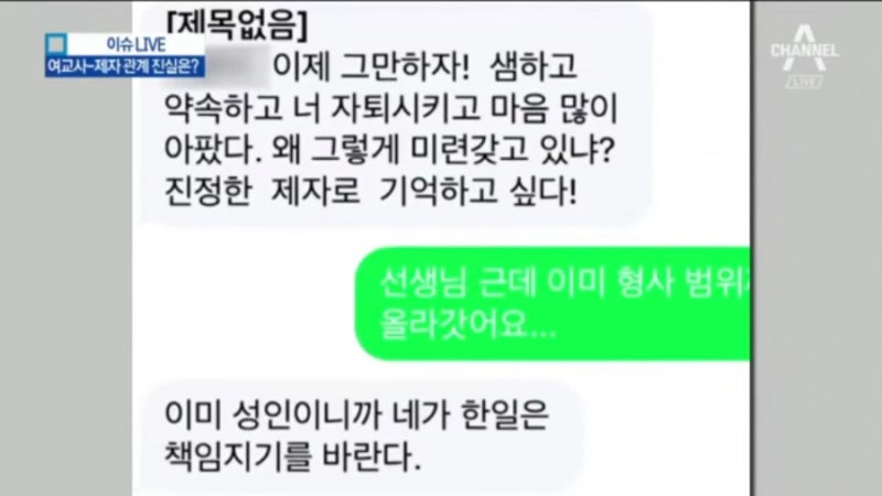 ⛑ 논산 여교사 인터뷰 ~! 보건교사와 관계한 제자와 상반된 주장! 사건 신상 카톡 은폐 의혹 진실은? (영상) : 네이버 블로그 ⛑ 논산 여교사 인터뷰 ~! 보건교사와 관계한 제자와 상반된 주장! 사건 신상 카톡 은폐 의혹 진실은? (영상) : 네이버 블로그