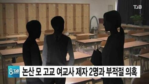 논산 대건고 여교사 양호 보건교사 카톡 워마드 사건 : 네이버 블로그 논산 대건고 여교사 양호 보건교사 카톡 워마드 사건 : 네이버 블로그