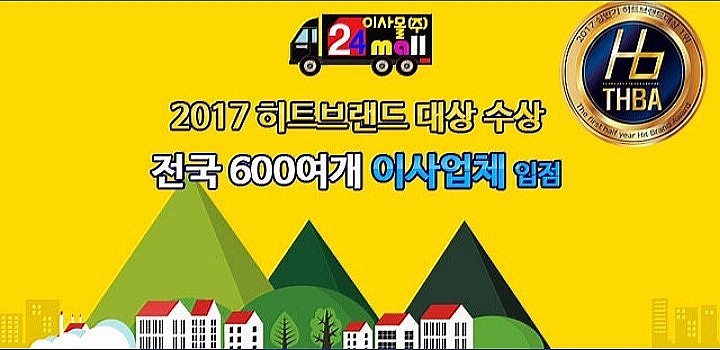  이사견적 비교사이트 추천합니다~^^