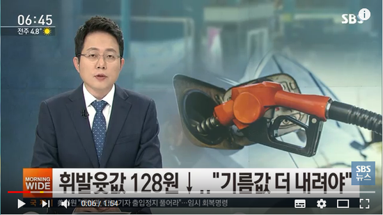 '유류세 인하' 열흘 넘었는데…"국제유가 감안, 더 내려야" / SBS '유류세 인하' 열흘 넘었는데…"국제유가 감안, 더 내려야" / SBS