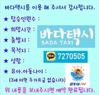  괌 택시비 팁 바가지 요금 없이 택시이용✔️
