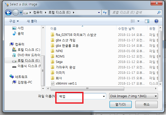 x905 x96 mini 게임기 만들기(월광보합 프로)-3부 LAKKA / SX05RE x96mini 김박사 롬 v0.2 ... X905 X96 Mini 게임기 만들기(월광보합 프로)-3부 Lakka / Sx05Re X96Mini 김박사 롬 V0.2 ...