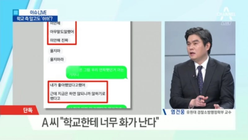 ⛑ 논산 여교사 인터뷰 ~! 보건교사와 관계한 제자와 상반된 주장! 사건 신상 카톡 은폐 의혹 진실은? (영상) : 네이버 블로그 ⛑ 논산 여교사 인터뷰 ~! 보건교사와 관계한 제자와 상반된 주장! 사건 신상 카톡 은폐 의혹 진실은? (영상) : 네이버 블로그