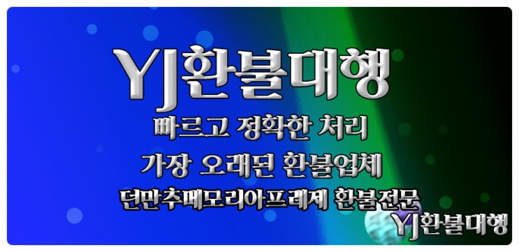  던만추메모리아프레제 환불 적절히