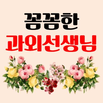 천안과외 노력만으로, 학원만으로 안 될 때는 천안수학과외, 천안영어과외 맡겨주세요