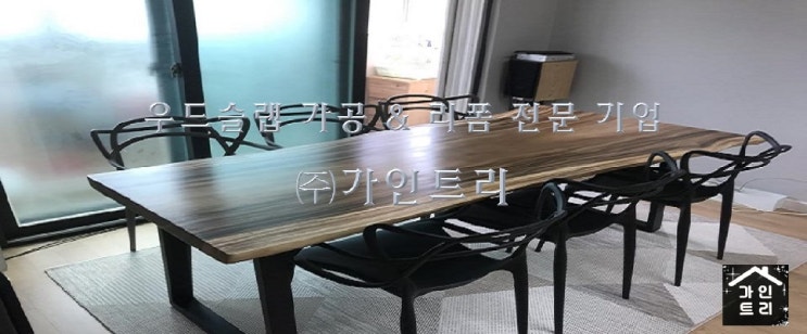  (주)가인트리 회사소개