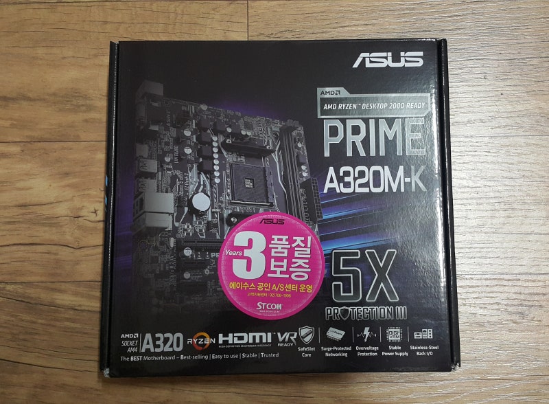 가성비 컴퓨터를 위한 메인보드, ASUS PRIME A320M-K STCOM 리뷰