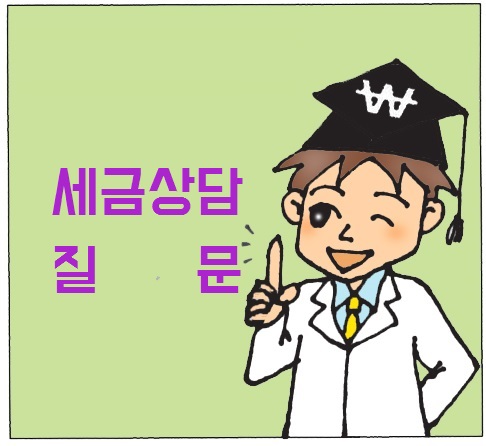  [세금박사] 아파트 공동명의를 개인명의로 변경