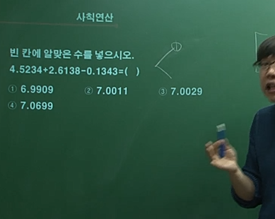  잡플랫 이완 NCS 후기 - 수리능력 1강