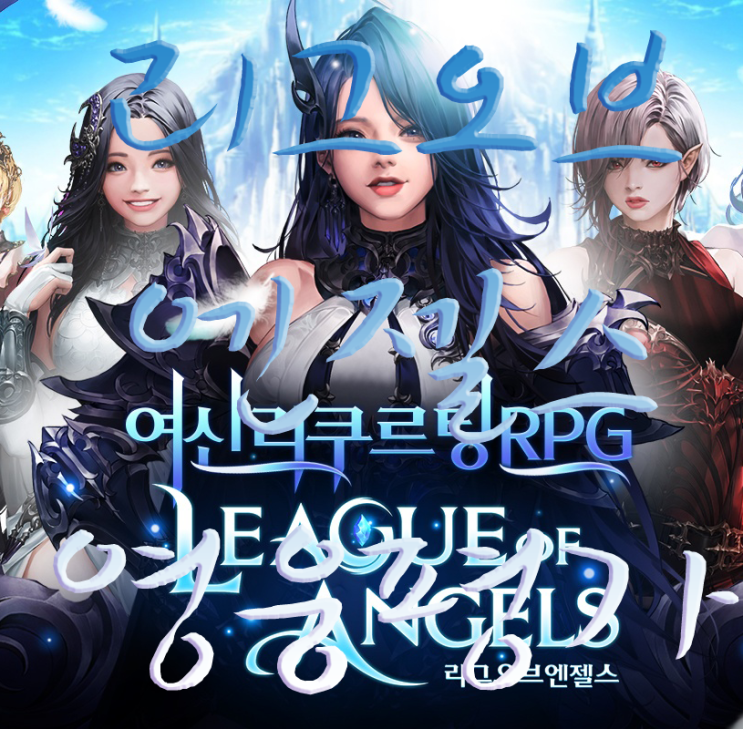 리그오브엔젤스 S+ 영웅 평가 리그오브엔젤스 S+ 영웅 평가