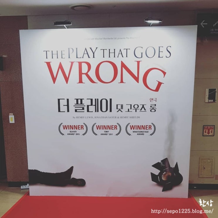 181117 더 플레이 댓 고우즈 롱, 처음부터 끝까지 웃다나오는 연극! 181117 더 플레이 댓 고우즈 롱, 처음부터 끝까지 웃다나오는 연극!