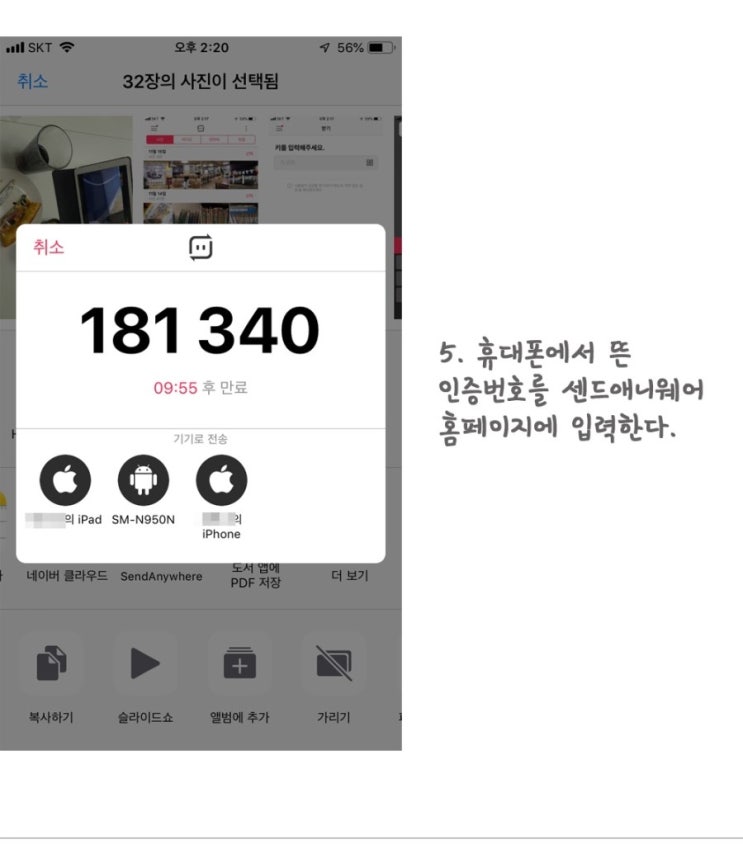  샌드애니웨어 파일전송은 이게 갑이다
