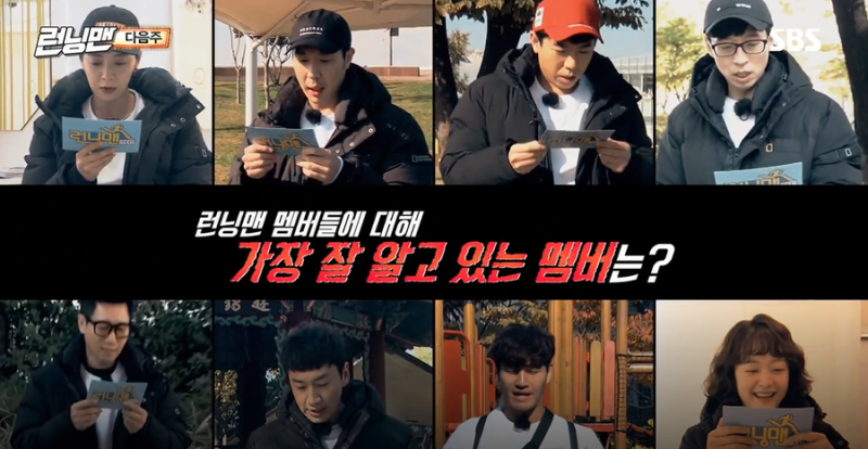 SBS 런닝맨 426회 완벽한 타인! 레전드 게스트 강한나와 설인아, 레드벨벳의 아이린, 조이가 출....
