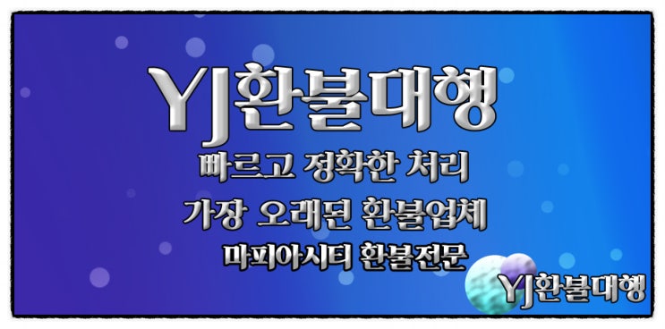  마피아시티 환불 공략하기