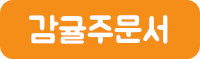 2018 빈이네 자연 감귤 판매 2018 빈이네 자연 감귤 판매