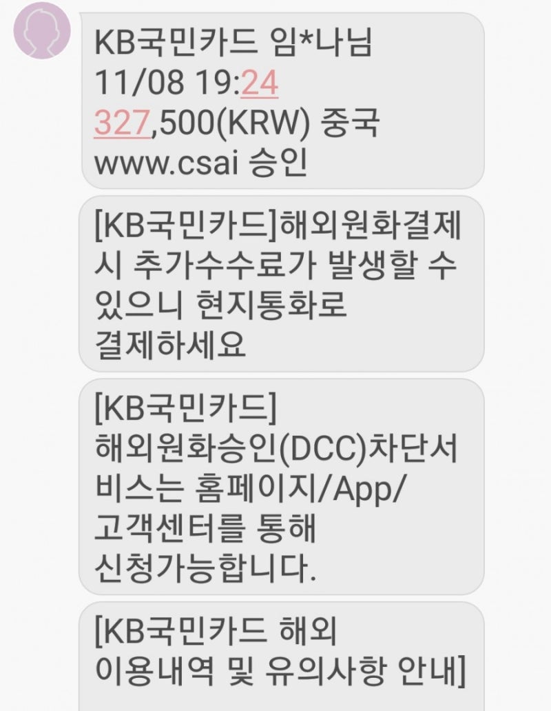 D-75] DCC 정리 : 네이버 블로그